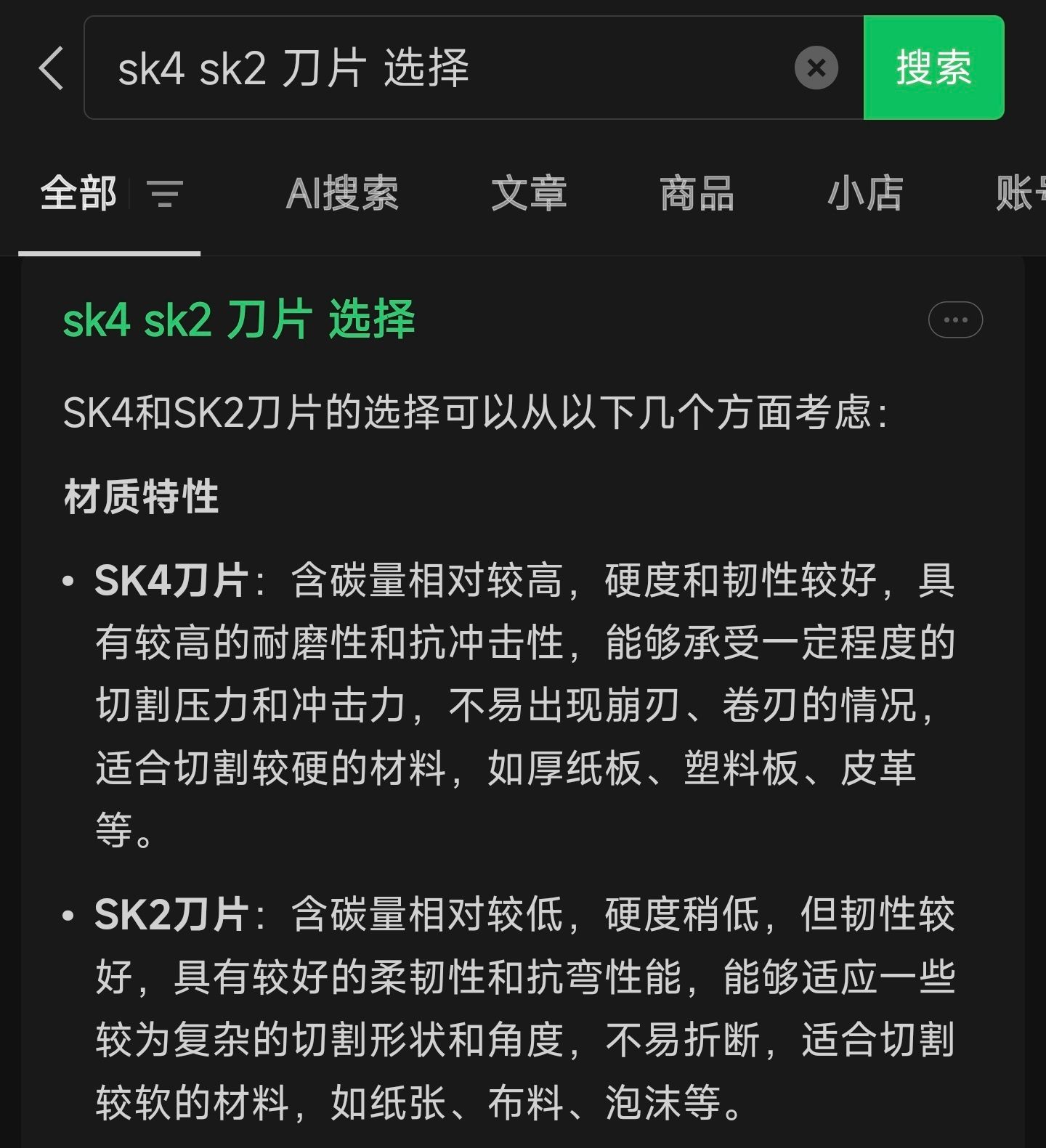 美工刀和美工刀片的选择（上）