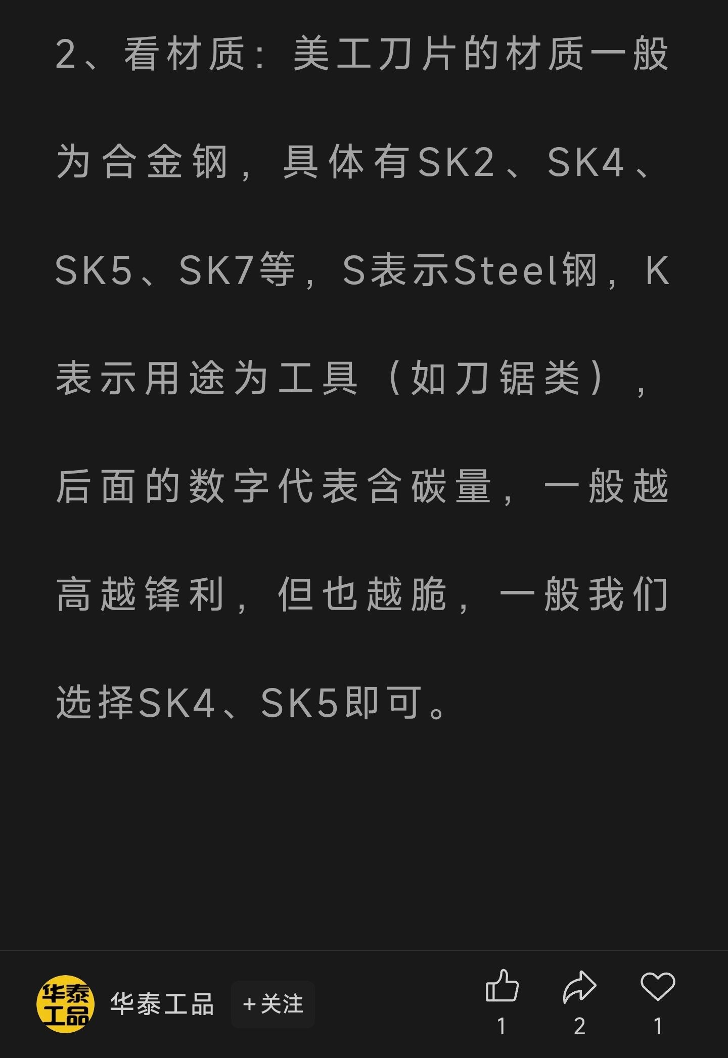 美工刀和美工刀片的选择（上）